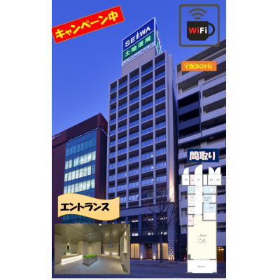 セイワマンスリー丸の内駅前プレミア 【2026年9月中旬以降入居可】　I▲2019年2月築▼【禁煙🚭・駅1分・wi-fi無料・宅配ＢＯＸ有・管理人日勤常駐】の物件画像