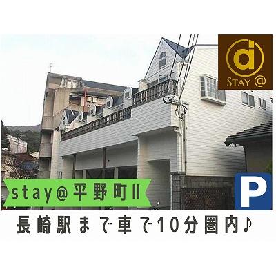 stay@ʿĮ־ͭˡĹغܥѥޤۡʿ¸ζ᤯ĹѸˤʪ