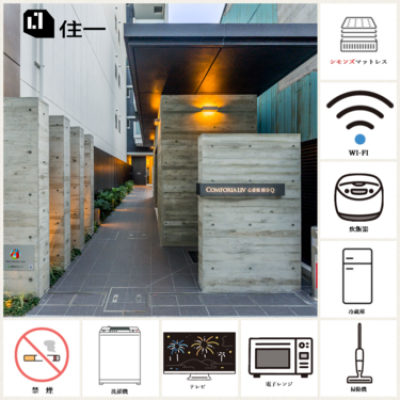 【高級マンスリー】コンフォリア•リヴ心斎橋鰻谷Q 01、クィーンベンド2台／シモンズマットレス／43インチ液晶テレビ／2ドア冷凍冷蔵庫の物件画像