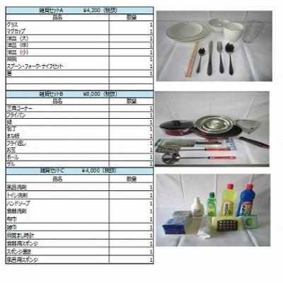 マンスリーマンション　カーサ本庄の物件画像