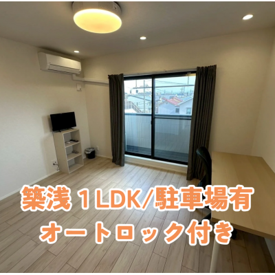 【オレンジマンスリー北区味鋺2F】新築物件♪駐車場有り/人気の1LDK/禁煙ルーム/Wi-Fi無料/オートロック付きの物件画像