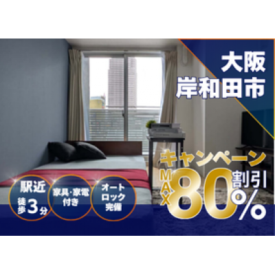 BraTTo京橋レクシア【Wi-Fi無料💻】京橋駅まで2分｜家具家電付き｜すぐに暮らせる快適ルーム♪｜の物件画像
