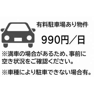 🌈新規オープンにつき表示賃料の半額！（８月末まで）🌈◆パシオン茨木２【南茨木駅近く！ネット無料】 の物件画像