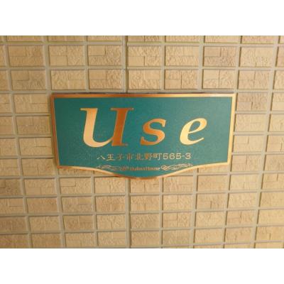 2026/07/11以降入居可能　D-ROOMマンスリー【ＵＳＥ】インターネット使い放題！の物件画像