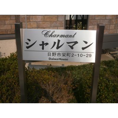 2026/08/08以降入居可能　D-ROOMマンスリー【シャルマン】浴室乾燥機付き！の物件画像