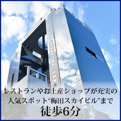 🚅“法人割引強化期間”◢◤今秋の法人出張・研修予約受付中　🚅全期間賃料60％割引(割引期間制限なし)　クリエイト２１アテンドル梅田 🚭　［C.1342050］の物件画像