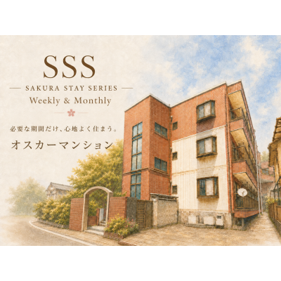 オスカーマンション｜Wi-Fi無料・設備充実、コンビニ徒歩2分のSSSシリーズの物件画像