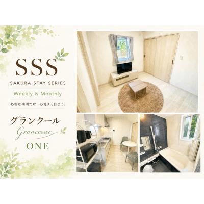グランクールONE｜SSSシリーズ初の新築、単身・カップルで楽しむ伊東観光の拠点に是非♪の物件画像