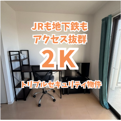 【オレンジマンスリー九大病院前】♪11万円コミコミキャンペーン♪ 馬出九大病院前駅4分・31㎡のゆったり2K♪　★トリプルセキュリティ・禁煙ルーム・Wi-Fi無料★　※全2部屋の物件画像