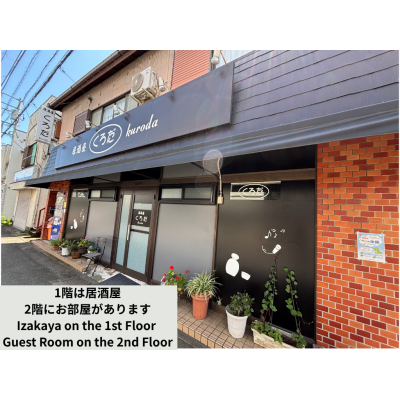 🏝️ワールドポテンシャル逗子｜東逗子駅5分のリノベ2DK✨ の物件画像