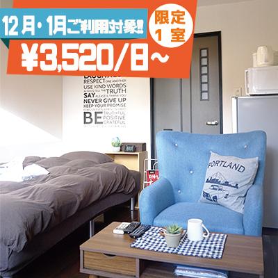 ★年末年始ご入居でお得キャンペーン★駅から1分！天神・博多にも地下鉄1本でアクセス良好♪ドリームステイ大濠アクレームⅢの物件画像