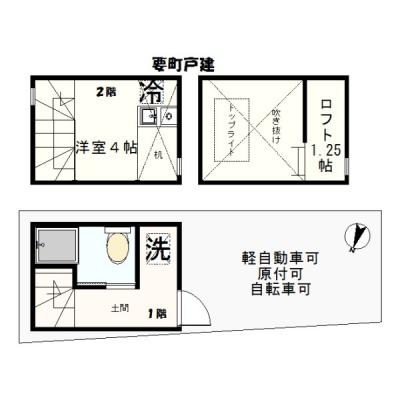 希少【戸建】池袋駅〈徒歩18分〉と要町駅〈徒歩7分〉[Wi-Fi無料][駐車場付][ペット利用可][ロフト有][閑静な住宅街]の間取り図