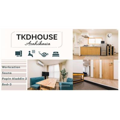 ե1ΥѡȤǺ9̾ǽǽ1ѥʴץTKD HOUSE ASAHIKAWAۤδּ