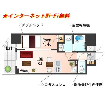★SステイPS北浜オリジン【禁煙ルーム・Wi-Fi無料・１LDK・ダブルベッド】★インターネットWi-Fi無料・浴室暖房乾燥機・独立洗面化粧台・ウォシュレット・ガス２口Kなど設備充実★の間取り図