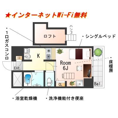 ★SステイEC新大阪３ステーションプラザ東三国【禁煙ルーム・Wi-Fi無料】★独立洗面化粧台・ウォシュレット・浴室乾燥機・ロフトなど設備充実★の間取り図