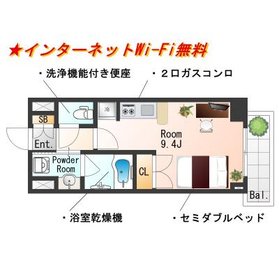 ★SステイAS神戸ハーバーサイド【禁煙ルーム・１R・Wi-Fi無料・セミダブルベッド】★独立洗面台・浴室乾燥機・温水洗浄便座・ガス2口キッチンなど設備充実★の間取り図