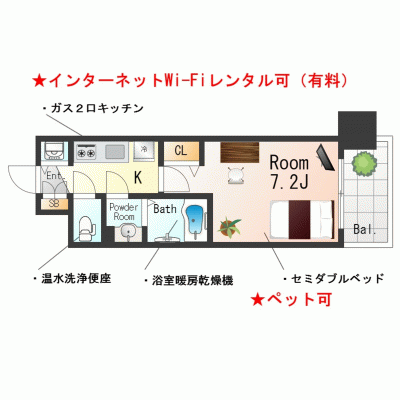 【中津9分】広々22平米！洗面所独立で快適丨スワンズシティ梅田ウエスト1K(禁煙)(2)の間取り図