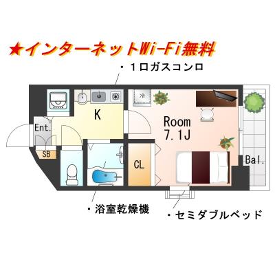 ★SステイPS名古屋城前・丸の内【禁煙ルーム・１K・Wi-Fi無料・セミダブルベッ ド】★独立洗面化粧台・浴室乾燥機・ガスキッチン★の間取り図