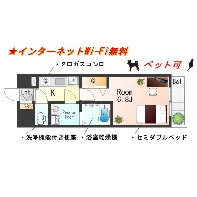 ★SステイRH桜宮リバーテラス【禁煙ルーム・１K・Wi-Fi無料・セミダブルベッド】★独立洗面台・浴室乾燥機・ウォシュレット・ガス2口K★ペット可★の間取り図