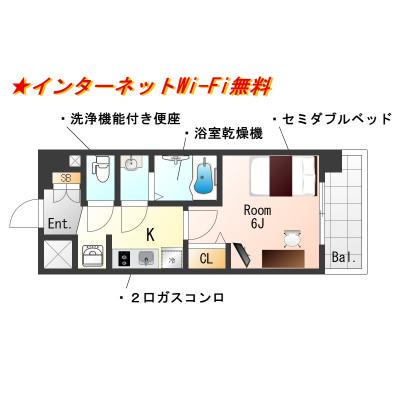 ★SステイPS京都十条凛華【禁煙ルーム・１K・Wi-Fi無料・セミダブルベッド】★ 禁煙ルーム★インターネットWi-Fi無料★2026年2月新築★ウォシュレット・浴室 乾燥機・独立洗面化粧台・ガス２口の間取り図