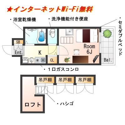 ★SステイEC梅田茶屋町デュアルスペース【禁煙ルーム・１K・Wi-Fi無料・セミダブルベッド】★ウォシュレ ット・浴室乾燥機・独立洗面台・ガスK・オートロックなど設備充実★の間取り図