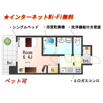 ★SステイWE大阪East City長田【禁煙ルーム・１K・Wi-Fi無料】★2026年2月新築★独立洗面台・ウォシュレット・浴室乾燥機など設備充実★ペット可★の間取り図