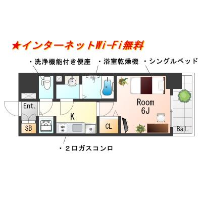 ★SステイSC大阪城ノース京橋【禁煙ルーム・１K・Wi-Fi無料】★独立洗面台・温水洗浄便座・浴室乾燥機・ガス２口K★ペット可★の間取り図