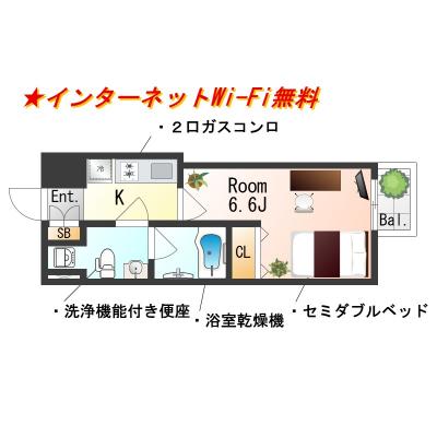 ★SステイPS京都烏丸五条NEO【禁煙ルーム・１K・Wi-Fi無料・セミダブルベッド 】★独立洗面台・温水洗浄便座・浴室乾燥機・ガス２口K★の間取り図