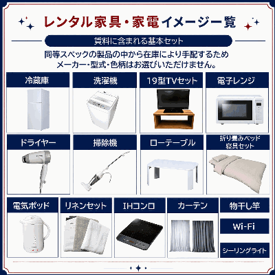 ジャルディーノⅡ 302【管理NO：1-017997901-03020】 ★家具家電は申し込み後に搬入します 2026年08月上旬入居可能の間取り図