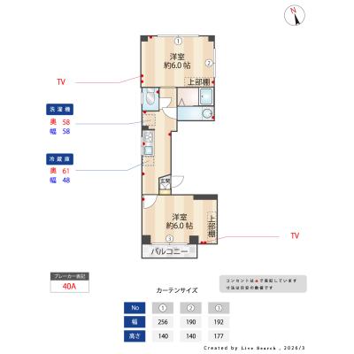 2026年3月内装フルリノベーション済！【SEED RE KAMATA GARDEN】の間取り図