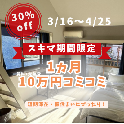 【オレンジマンスリー桜台駅前2】★2階3部屋★♪♪駅近徒歩3分,一棟運営につき複数部屋ご用意可能,駐車場有(小型車1台限定),禁煙ルームの地図画像