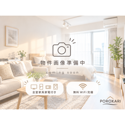 POROKARI白石本郷/3LDK/ネット無料/駐車場有の地図画像