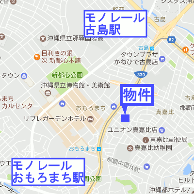 マンスリーリブマックス那覇真嘉比おもろまち■【Wi-Fi無料・駐車場有・洗浄機能付き便座・独立洗面台・浴室乾燥機】≪エクセレントシリーズ≫の地図画像