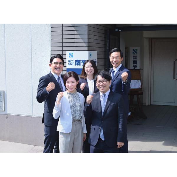 株式会社南予の写真